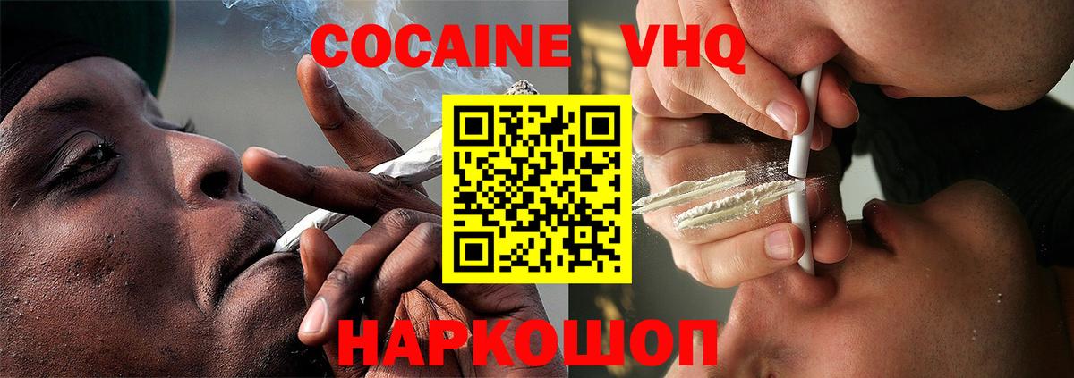 Cocaine Fish Scale  Вход с VPN  Кокаин VHQ  Губкин 
