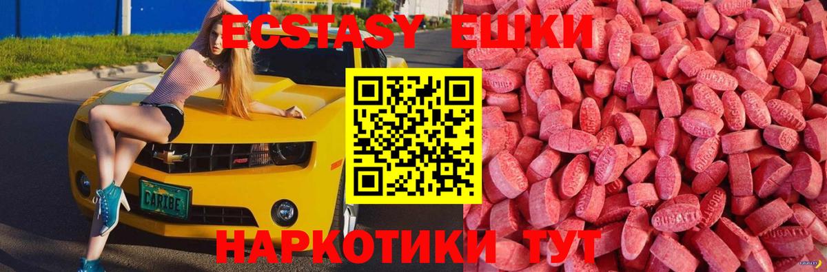 ЭКСТАЗИ DUBAI  Ecstasy бентли  Губкин  Вход с VPN 