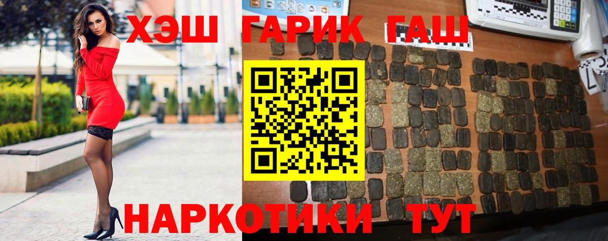 ГАШИШ  ГАШ убойный  Вход с VPN  ГАШ 40% ТГК  Губкин 