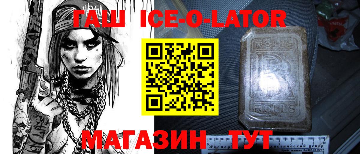 ГАШ 40% ТГК Губкин