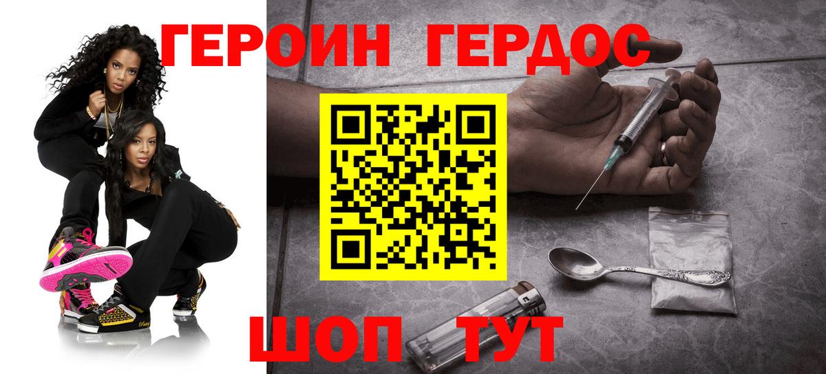 ГЕРОИН гречка  Вход с VPN  Губкин 