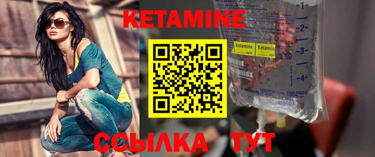 КЕТАМИН ketamine  КЕТАМИН VHQ  Губкин  Вход с VPN 