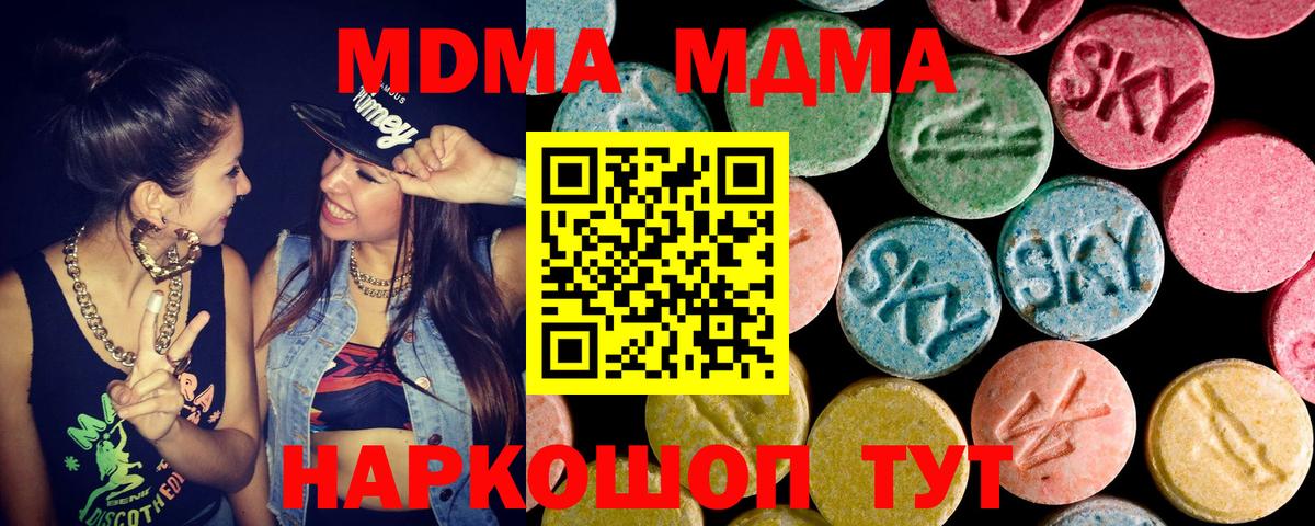 MDMA кристаллы  МДМА  Губкин  Вход с VPN  MDMA молли 