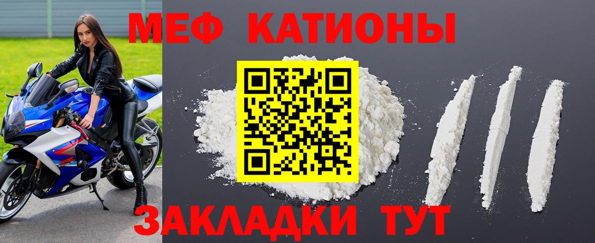 Мефедрон кристаллы  Вход с VPN  Губкин 