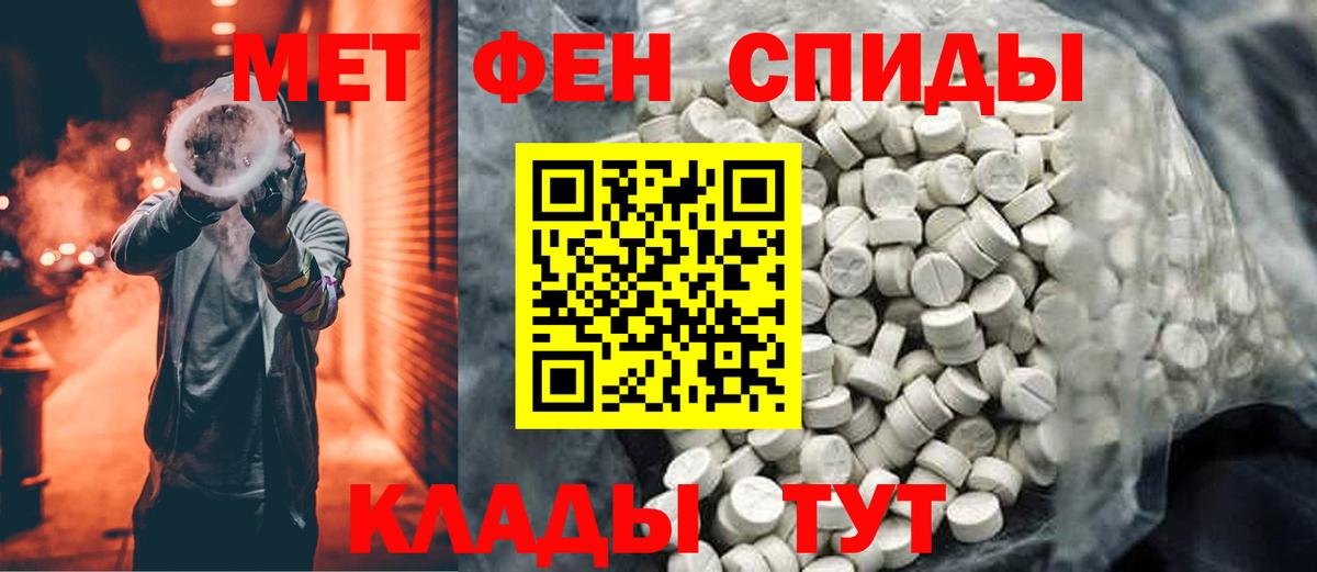 Губкин  Первитин мет  Вход с VPN  Первитин мет 