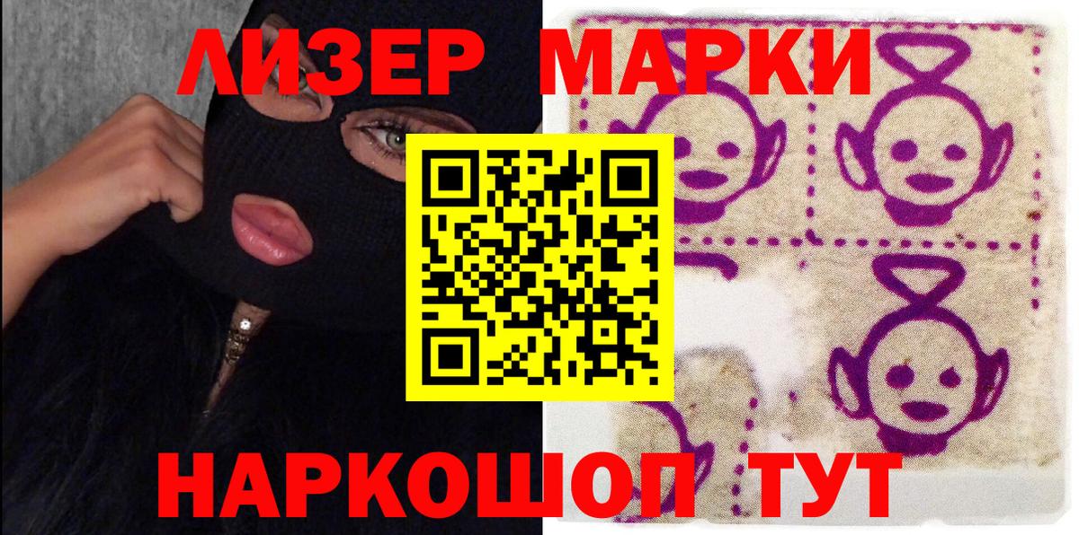 Губкин  закладки  Марки N-bome  Вход с VPN  Наркотические марки 1500мкг 